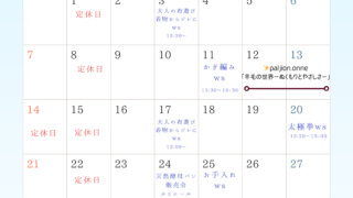 わくわくクラブ～12月スケジュール