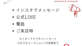 わくわくクラブ～2月スケジュール